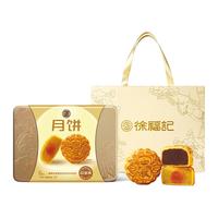 徐福记月饼混合口味礼盒390g