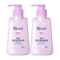 88VIP：碧柔 深层净润卸妆乳150ml*2