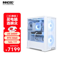 映众 曜夜556 U5 245KF/RTX5060/16G/1T固态台式电脑游戏台式机