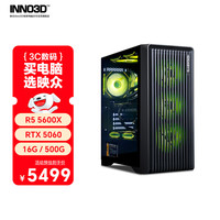映众 锐擎455 R5 5600X/RTX5060/16G/500G台式电脑游戏台式机