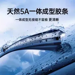 斯卡为 无骨静音雨刷