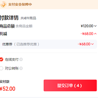 订单截图缩略图