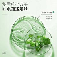 HUNMUI 积雪草密集修护面膜清爽舒缓补水保湿面膜紧致面膜贴 积雪草密集修护面膜28ml 10片 1盒