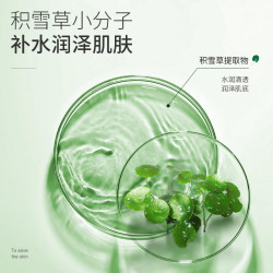 HUNMUI 积雪草密集修护面膜清爽舒缓补水保湿面膜紧致面膜贴 积雪草密集修护面膜28ml 10片 1盒