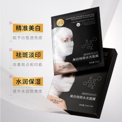 珀美博士 白绷带木乃伊美白淡斑面膜紧致抗皱保湿提亮熬夜美白祛斑面膜 白绷带木乃伊