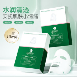 韩伦美羽 积雪草密集修护面膜28ml*10片*1盒