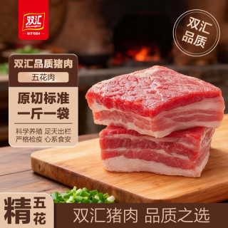 双汇 精品猪五花肉净重4斤冷冻带皮大五花猪五花烤肉生猪肉烧烤食材