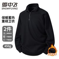 SNOWFLYING/雪中飞秋冬季男士加绒加厚卫衣中青年休闲百搭外套夹克男