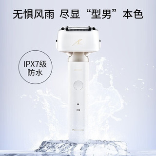  Panasonic/松下 智能 男士剃须刀 TYPE-C快充 USB充电 刀头  灰色