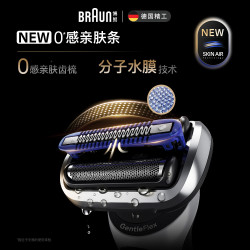 BRAUN 7系73-S60010cs电动剃须刀男往复式全身水洗不锈钢
