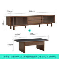 LINSY/林氏家居落地电视柜客厅轻奢感林沐系列UB1M 2.2m高脚电视柜+1.2m岩板茶几