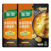 家乐 金汤花胶鸡火锅底料