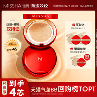 移动端：谜尚 魅力莹润无暇气垫粉凝霜 红色限量版