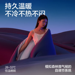 网易严选 可机洗0敏控温被深睡被pro款四季被 200cm*230cm