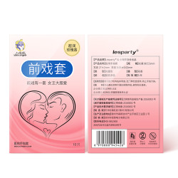 莱斯帕蒂 前戏手指套 60只