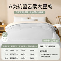 网易严选 大豆被A类抗菌10%大豆纤维被夏凉被夏季空调被单双人被子 四季被灰色 150 200cm