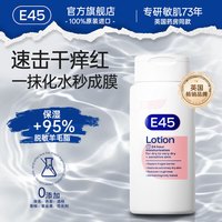 原装进口换季保湿身体乳200ml羊毛脂温和保湿舒缓泛红敏感肌适用