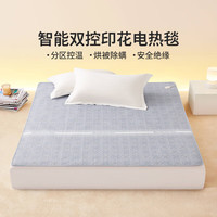 LOVO/乐蜗家纺 智能控温 电热毯