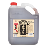 石皮弄嘉善老酒 黄酒 上海老酒 半干型黄酒 13度（八年陈）5L桶装 上海老酒(八年陈)5L桶装