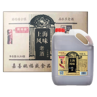 石皮弄嘉善老酒黄酒上海老酒半干型黄酒13度(八年陈)5LX4整箱装年货 上海老酒(八年陈)5Lx4桶整箱装