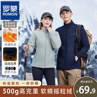 ROMON男女同款摇粒绒外套加厚秋冬保暖抓绒衣户外休闲百搭