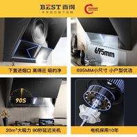 华帝BEST/百得油烟机侧吸式小户型烟灶套装家用油烟机燃气灶具套餐组合