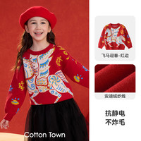 Cotton Town/棉花堂宝宝拜年服马年新年毛衣儿童过年衣服线衣男童童装女童衣服xt2 飞马迎春-红边 90 A类 圆领