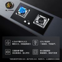 FOTILE/方太4.5kW节能灶燃气灶双灶家用天然气灶灶台灶具液化气