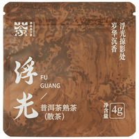 景迈指下春“浮光”普洱茶（熟茶）4g尝鲜装 云南普洱散茶叶 【4g尝鲜试喝】“浮光“普洱熟茶