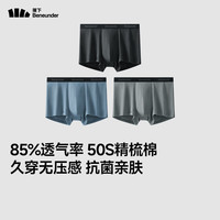 蕉下 Beneunder透气男士内裤无痕底裆抗菌平角裤棉质短裤头四角裤三条装 漫暮黑+灰榄绿+浅屿灰 2XL 自然腰 纯色 无痕 棉95% 氨纶5% 青年 青少年 简约 漫暮黑+灰榄绿+浅屿灰 3条