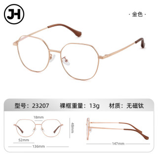 ZEISS 旗下视特耐 1.6折射率超薄防蓝光镜片+钛金属镜框 (600度内)