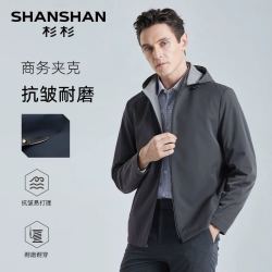 杉杉 任选款式夹克男款2025春秋季男士外套