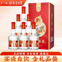 金六福 酒 六福品鉴 精品 50.8度 500ml*6瓶 整箱装 宴请送礼