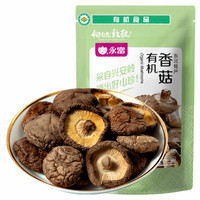 永富 有机香菇干 250g 1袋