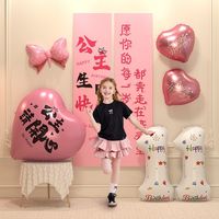 寻年味 11岁小公主生日挂布背景布条幅儿童派对场景布置铝膜气球装饰