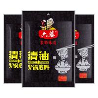 六婆 清油火锅底料150g*3袋+香辣蘸料2g*10袋