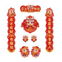 马年春联生肖全磁吸对联新年装饰过年春节对联入户门门对 两套共16件,全磁吸马上发财8件套,全磁吸马上转运8件套