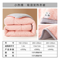 BLISS/百丽丝 冬季加厚被芯 七孔纤维被 吸湿发热纤维保暖 奶油粉 200cm×230cm 5-6斤