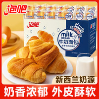 泡吧 牛奶可颂面包 650g