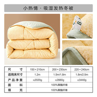 BLISS/百丽丝 冬季加厚被芯 七孔纤维被 吸湿发热纤维保暖 冬被 阳光色 200cm×230cm 5-6斤 吸湿发热冬被(阳光色)