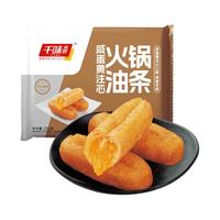 千味央厨 咸蛋黄注芯火锅油条252g咸蛋黄夹心面点冷冻半成品小油条