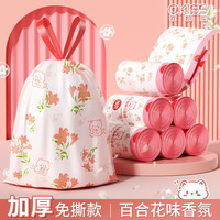 欧凯斯百合花香免撕抽绳垃圾袋加大加厚手提式