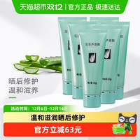 移动端、88VIP：完美 芦荟胶