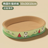 瓜洲牧圆形猫抓板耐磨不掉屑椭圆形猫抓盆特大号四季通用猫窝猫爪板耐抓 椭圆形密度升级大号【适15斤内】