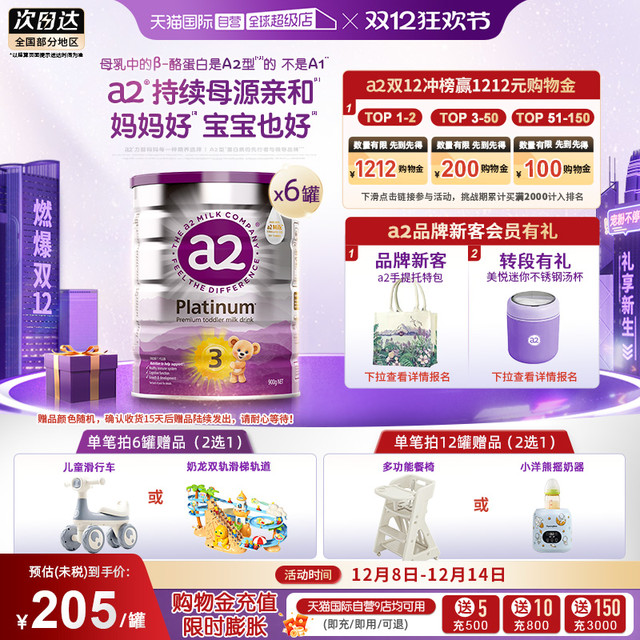 a2 Platinum系列 婴儿奶粉 澳版