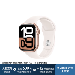 Apple Watch Series 10 智能手表 GPS款 42mm 玫瑰金色铝金属表壳 淡桃粉色橡胶表带 S/M