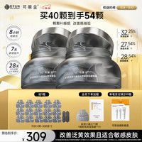 COLLGENE 胶原蛋白大膜王二代2盒