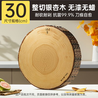 移动端、88VIP：炊大皇 银杏木菜板防霉抗菌家用砧板实木切菜整木案板厨房菜墩