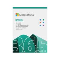 自动发 微软Office365家庭版1年充值订阅激活码Microsoft365