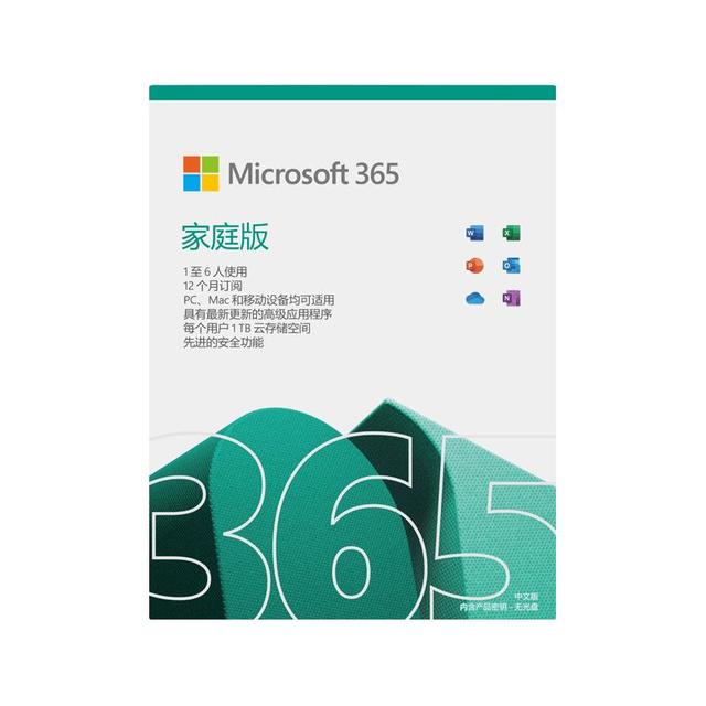 微软 活动中 Microsoft/微软 自动发 Office365家庭版续费新订